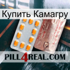 Купить Камагру new13